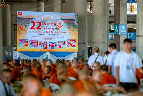 ภาพ No.326668:วันที่ 22 เมษายน พ.ศ.2569(วันคุ้มครองโลก) งานถวายมหาสังฆทาน 40,000 กว่าวัดทั่วประเทศ บรรยากาศความปลื้มตลอดทั้งวัน