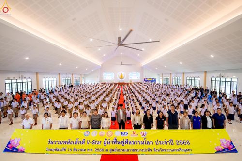 ภาพ No.283953:วันที่ 18 พฤศจิกายน พ.ศ. 2568 พิธีทอดกฐินสามัคคีทั่วไทย 30,000 วัด  โดยคณะศิษยานุศิษย์ บูชาธรรม 81 ปี  หลวงพ่อธัมมชโย  ณ วัดสวายสอ จ.บุรีรัมย์