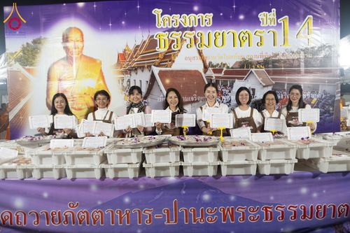 ภาพ No.294728:วันที่ 15 มกราคม พ.ศ. 2569 พิธีถวายภัตตาหารเป็นสังฆทาน แด่พระธรรมยาตรา ณ วัดโบสถ์บน ต.บางคูเวียง จ.นนทบุรี อนุสรณ์สถานลำดับที่ 4 สถานที่เกิดด้วยกายธรรม ในโครงการธรรมยาตรา กตัญญูบูชา มหาปูชนียาจารย์ พระมงคลเทพมุนี(สด จนฺทสโร) พระผู้ปราบมาร อนุสรณ์สถาน 7 แ