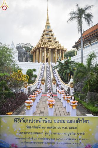 ภาพ No.65516:พิธีเวียนประทักษิณ และขอขมามอบผ้าไตร รุ่นบูชาธรรมมหาปูชนียาจารย์  ปี ๒๕๖๕ ณ วัดพระพุทธบาทราชวรมหาวิหาร  อ.พระพุทธบาท จ.สระบุรี วันเสาร์ที่ ๒๐ พฤศจิกายน พ.ศ. ๒๕๖๕