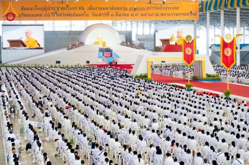 ภาพ No.209261:วันเสาร์ที่ 1 มีนาคม พ.ศ. 2568 สัมมนาใหญ่ ผู้นำบุญ 10,000 คน เพื่องานมหาสังฆทาน 40,000 กว่าวัดทั่วประเทศ ณ สภาธรรมกายสากล วัดพระธรรมกาย