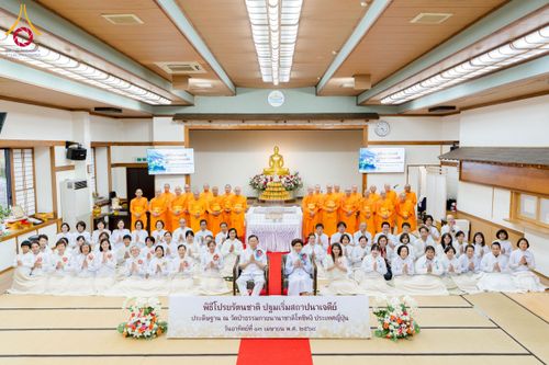 ภาพ No.221029:วันที่ 13 เมษายน พ.ศ. 2568 พิธีโปรยรัตนชาติปฐมเริ่มสถาปนาเจดีย์ และ พิธีเปิดหมู่บ้านปฏิบัติธรรม เพื่อการบรรลุธรรม ณ วัดป่าธรรมกายนานาชาติโทชิหงิ  ประเทศญี่ปุ่น