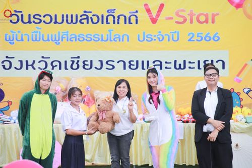ภาพ No.103520:วันรวมพลังเด็กดี V-Star ผู้นำฟื้นฟูศีลธรรมโลก จังหวัดเชียงรายและจังหวัดพะเยา ณ ศูนย์ปฏิบัติธรรมจังหวัดเชียงราย วันที่ 2 ธันวาคม พ.ศ. 2566