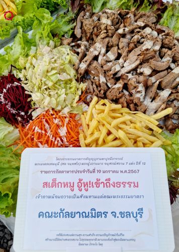 ภาพ No.115121:พิธีถวายภัตตาหารเป็นสังฆทาน แด่คณะพระธรรมยาตรา ปีที่ 12 วันที่ 19 มกราคม พ.ศ. 2567 ณ วัดโบสถ์(บน) บางคูเวียง จ.นนทบุรี