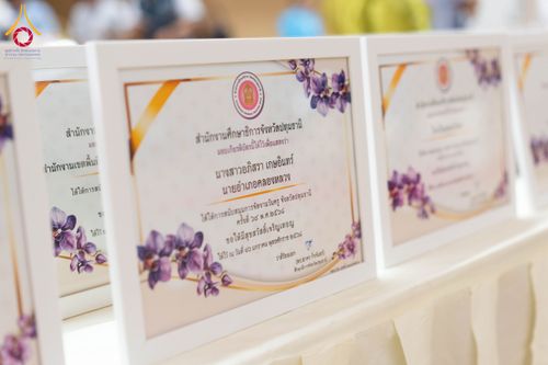 ภาพ No.196109:ผู้ว่าปทุมฯ เปิดงานวันครู ครั้งที่ 69 พ.ศ. 2568 จังหวัดปทุมธานี “เรียนดี มีความสุข : ครูไทยร่วมใจปฏิวัติการศึกษา เด็กฉลาดคิด ฉลาดทำ” ณ วัดพระธรรมกาย - รวมใจระลึกถึงพระคุณบูรพาจารย์ ยกย่องเชิดชูเกียรติผู้ประกอบวิชาชีพทางการศึกษาที่ประกอบคุณงามความดี 