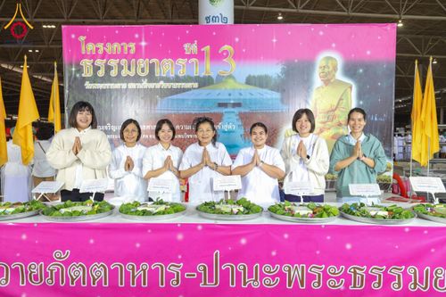 ภาพ No.204352:พิธีถวายภัตตาหารเป็นสังฆทาน แด่พระธรรมยาตรา ณ วัดพระธรรมกาย ตำบลคลองสาม อำเภอคลองหลวง จังหวัดปทุมธานี ในโครงการธรรมยาตรา กตัญญูบูชา มหาปูชนียาจารย์ พระมงคลเทพมุนี(สด จนฺทสโร) พระผู้ปราบมาร อนุสรณ์สถาน 7 แห่ง ปีที่ 13 วันที่ 31 มกราคม พ.ศ. 2568