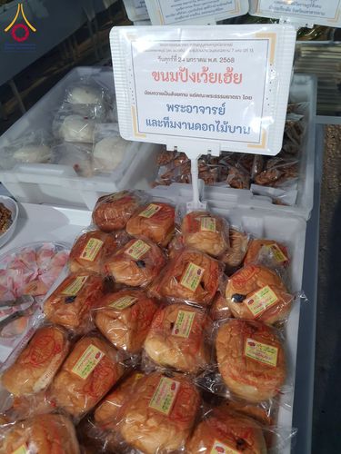 ภาพ No.200931:พิธีถวายภัตตาหารเป็นสังฆทาน แด่พระธรรมยาตรา ณ อนุสรณ์สถานบางปลา วัดบางปลา อำเภอบางเลน จังหวัดนครปฐม ในโครงการธรรมยาตรา กตัญญูบูชา มหาปูชนียาจารย์ พระมงคลเทพมุนี(สด จนฺทสโร) พระผู้ปราบมาร อนุสรณ์สถาน 7 แห่ง ปีที่ 13 วันที่ 24 มกราคม พ.ศ. 2568