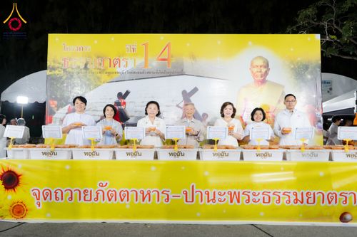 ภาพ No.288253:วันที่ 5 มกราคม พ.ศ. 2569 พิธีถวายภัตตาหารเป็นสังฆทาน แด่พระธรรมยาตรา ในโครงการธรรมยาตรา กตัญญูบูชา มหาปูชนียาจารย์ พระมงคลเทพมุนี(สด จนฺทสโร) พระผู้ปราบมาร อนุสรณ์สถาน 7 แห่ง ปีที่ 14 ณ อนุสรณ์สถานมหาวิหารพระมงคลเทพมุนี (โลตัสแลนด์) อ.สองพี่น้อง จ.สุพรร