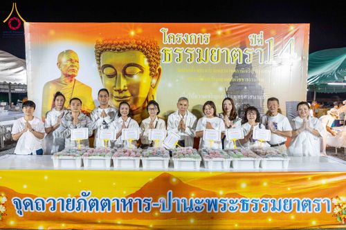 ภาพ No.300976:วันที่ 23 มกราคม พ.ศ. 2569 พิธีถวายภัตตาหารเป็นสังฆทาน แด่พระธรรมยาตรา ณ อนุสรณ์สถานบางปลา วัดบางปลา อำเภอบางเลน จังหวัดนครปฐม ในโครงการธรรมยาตรา กตัญญูบูชา มหาปูชนียาจารย์ พระมงคลเทพมุนี(สด จนฺทสโร) พระผู้ปราบมาร อนุสรณ์สถาน 7 แห่ง ปีที่ 14