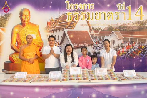 ภาพ No.296679:วันที่ 18 มกราคม พ.ศ. 2569 พิธีถวายภัตตาหารเป็นสังฆทาน แด่พระธรรมยาตรา ณ วัดโบสถ์บน ต.บางคูเวียง จ.นนทบุรี อนุสรณ์สถานลำดับที่ 4 สถานที่เกิดด้วยกายธรรม ในโครงการธรรมยาตรา กตัญญูบูชา มหาปูชนียาจารย์ พระมงคลเทพมุนี(สด จนฺทสโร) พระผู้ปราบมาร อนุสรณ์สถาน 7 แ