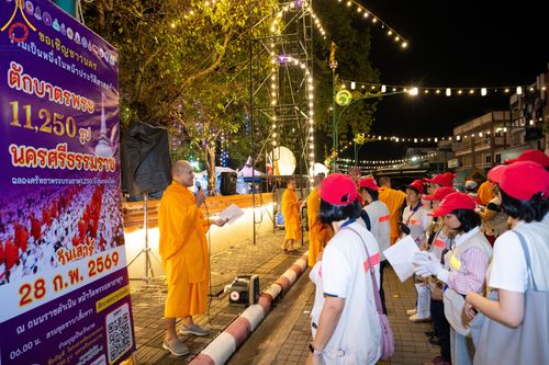 ภาพ No.311120:วันเสาร์ที่ 28 กุมภาพันธ์ พ.ศ. 2569 พิธีตักบาตรพระมหากุศล 11,250 รูป เฉลิมฉลอง 1,250 ปีศรีธรรมราชเจดีย์ สู่มรดกโลก ณ ถนนราชดำเนิน บริเวณหน้าวัดพระมหาธาตุวรมหาวิหาร อ.เมือง จ.นครศรีธรรมราช