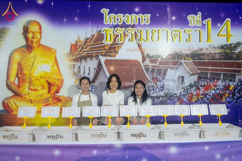 ภาพ No.296623:วันที่ 18 มกราคม พ.ศ. 2569 พิธีถวายภัตตาหารเป็นสังฆทาน แด่พระธรรมยาตรา ณ วัดโบสถ์บน ต.บางคูเวียง จ.นนทบุรี อนุสรณ์สถานลำดับที่ 4 สถานที่เกิดด้วยกายธรรม ในโครงการธรรมยาตรา กตัญญูบูชา มหาปูชนียาจารย์ พระมงคลเทพมุนี(สด จนฺทสโร) พระผู้ปราบมาร อนุสรณ์สถาน 7 แ