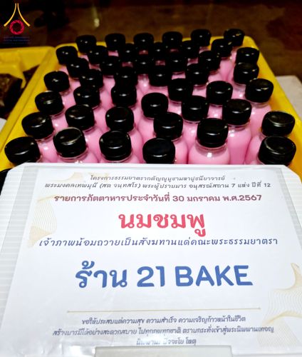 ภาพ No.121284:พิธีถวายภัตตาหารเป็นสังฆทาน แด่คณะพระธรรมยาตราฯ ในโครงการธรรมยาตรากตัญญูบูชา มหาปูชนียาจารย์ พระมงคลเทพมุนี(สด จนฺทสโร) พระผู้ปราบมาร อนุสรณ์สถาน 7 แห่ง ปีที่ 12 วันที่ 30 มกราคม พ.ศ. 2567 ณ สภาธรรมกายสากล วัดพระธรรมกาย