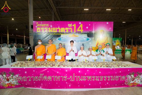 ภาพ No.303829:วันที่ 28 มกราคม พ.ศ. 2569 พิธีถวายภัตตาหารเป็นสังฆทาน แด่พระธรรมยาตรา ณ วัดพระธรรมกาย  จังหวัดปทุมธานี ในโครงการธรรมยาตรา กตัญญูบูชา มหาปูชนียาจารย์ พระมงคลเทพมุนี(สด จนฺทสโร) พระผู้ปราบมาร อนุสรณ์สถาน 7 แห่ง ปีที่ 14