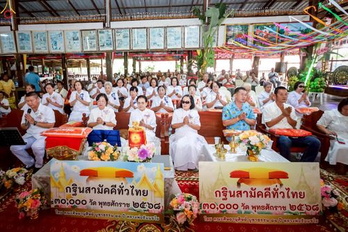 ภาพ No.268753:วันที่ 24 ตุลาคม พ.ศ. 2568 พิธีทอดกฐินสามัคคีทั่วไทย ณ วัดผาเลือด ต.ผาเลือด อ.ท่าปลา จ.อุตรดิตถ์ โดยคณะศิษยานุศิษย์ บูชาธรรม 81 ปี หลวงพ่อธัมมชโย