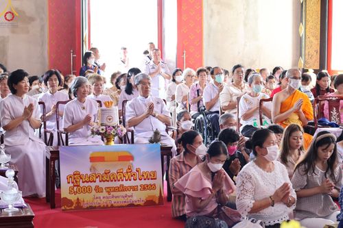 ภาพ No.94519:พิธีทอดกฐินสามัคคีทั่วไทย 5,000 วัด ณ วัดโพธิ์เรียง แขวงบ้านช่างหล่อ เขตบางกอกน้อย จ.กรุงเทพมหานคร วันที่ 12 พฤศจิกายน พ.ศ.2566