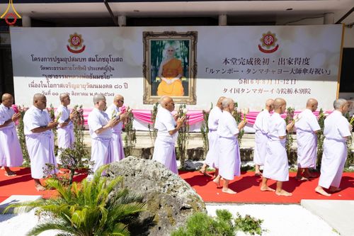 ภาพ No.148252:พิธีปฐมอุปสมบท สมโภชอุโบสถ บูชาธรรม 80 ปี หลวงพ่อธัมมชโย  วันอาทิตย์ที่ 11 สิงหาคม พ.ศ. 2567 วัดพระธรรมกายโทชิหงิ ประเทศญี่ปุ่น
