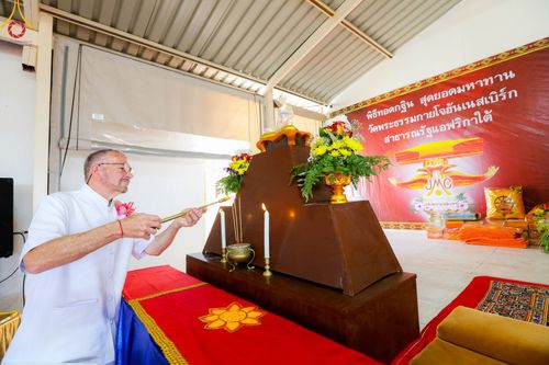 ภาพ No.94346:พิธีทอดกฐินสามัคคี วัดพระธรรมกายโจฮันเนสเบิร์ก ประเทศสาธารณรัฐแอฟริกาใต้ ในวันอาทิตย์ที่ 12 พฤศจิกายน พ.ศ. 2566