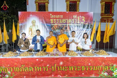 ภาพ No.195567:สาธุชนถวายภัตตาหารเป็นสังฆทาน แด่พระธรรมยาตรา ณ วัดสองพี่น้อง ต.ต้นตาล อ.สองพี่น้อง จ.สุพรรณบุรี ในโครงการธรรมยาตรา กตัญญูบูชา มหาปูชนียาจารย์ พระมงคลเทพมุนี(สด จนฺทสโร) พระผู้ปราบมาร อนุสรณ์สถาน 7 แห่ง ปีที่ 13 วันที่ 15 มกราคม พ.ศ. 2568