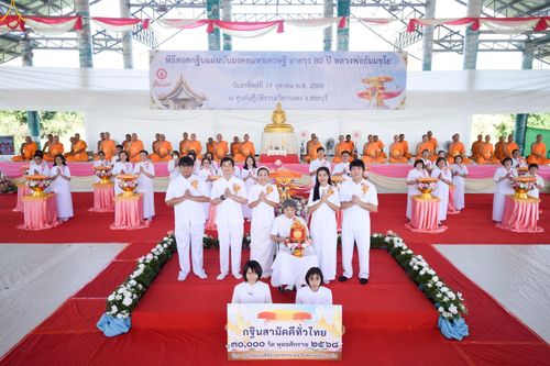 ภาพ No.262377:วันที่ 19 ตุลาคม พ.ศ. 2568 พิธีทอดกฐินสถาปนา แผ่นบันมงคลมหาเศรษฐี อาคาร 80 ปี หลวงพ่อธัมมชโย ในโครงการกฐินสามัคคีทั่วไทย 30,000 วัด บูชาธรรม 81 ปี หลวงพ่อธัมมชโย โดยคณะศิษยานุศิษย์วัดพระธรรมกาย ณ ศูนย์ปฏิบัติธรรมวิหารแดง ต.เจริญธรรม อ.วิหารแดง จ.สระบุรี