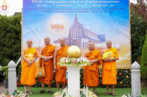 ภาพ No.142537:พิธีพัทธสีมา ประดิษฐานลูกนิมิตมหาสมบัติ สถาปนาอุโบสถวัดพระธรรมกายลอนดอน บูชาธรรม 80 ปี หลวงพ่อธัมมชโย วันเสาร์ที่ 22 มิถุนายน พ.ศ. 2567