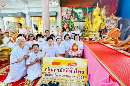 ภาพ No.267064:วันที่ 26 ตุลาคม พ.ศ. 2568 พิธีทอดกฐินสามัคคีทั่วไทย ณ วัดคลองสวน ต.บ้านคลองสวน อ.พระสมุทรเจดีย์ จ.สมุทรปราการ โดยคณะศิษยานุศิษย์ บูชาธรรม 81 ปี หลวงพ่อธัมมชโย