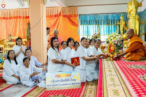 ภาพ No.256427:วันที่ 12 ตุลาคม พ.ศ. 2568 พิธีทอดกฐินสามัคคีทั่วไทย 30,000 วัด โดยคณะศิษยานุศิษย์ บูชาธรรม 81 ปี หลวงพ่อธัมมชโย ณ วัดโค้งบ่อแร่ จ.สุพรรณบุรี