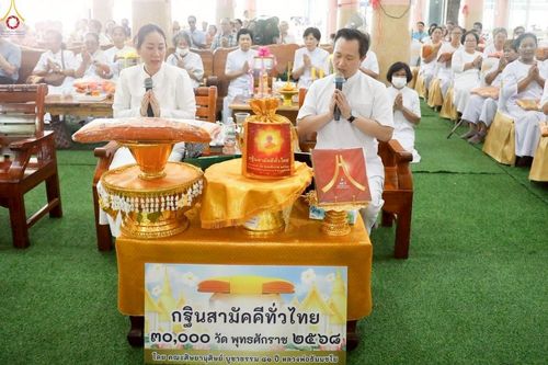 ภาพ No.257113:วันที่ 17 ตุลาคม พ.ศ. 2568 พิธีทอดกฐินสามัคคีทั่วไทย 30,000 วัด โดยคณะศิษยานุศิษย์ บูชาธรรม 81 ปี หลวงพ่อธัมมชโย ณ วัดใหม่คูเมือง อ.เดิมบางนางบวช จ.สุพรรณบุรี