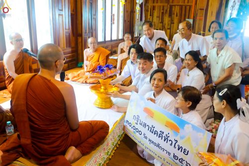 ภาพ No.258041:วันที่ 18 ตุลาคม พ.ศ. 2568 พิธีทอดกฐินสามัคคีทั่วไทย 30,000 วัด โดยคณะศิษยานุศิษย์ บูชาธรรม 81 ปี หลวงพ่อธัมมชโย ณ วัดป่าปฐมชัย อ.เมือง จ.นครปฐม