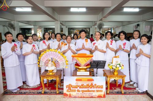 ภาพ No.94244:พิธีทอดกฐินสามัคคีทั่วไทย 5,000 วัด ณ วัดกล้าชอุ่ม จ.ปทุมธานี วันที่ 12 พฤศจิกายน พ.ศ. 2566