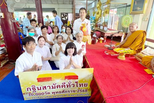 ภาพ No.267494:วันที่ 26 ตุลาคม พ.ศ. 2568 พิธีทอดกฐินสามัคคีทั่วไทย ณ วัดราษฏร์ศรัทธาธรรม ต.ไม้ตรา อ.บางไทร จ.พระนครศรีอยุธยา โดยคณะศิษยานุศิษย์ บูชาธรรม 81 ปี หลวงพ่อธัมมชโย
