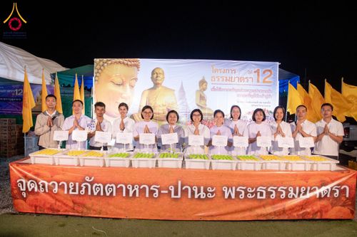 ภาพ No.119030:พิธีถวายภัตตาหารเป็นสังฆทาน แด่คณะพระธรรมยาตรา วันที่ 27 มกราคม พ.ศ. 2567 ณ อนุสรณ์สถานบางปลา จ.นครปฐม