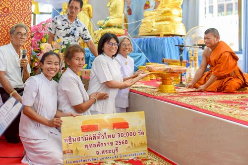 ภาพ No.267719:วันที่ 26 ตุลาคม พ.ศ. 2568 พิธีทอดกฐินสามัคคีทั่วไทย ณ วัดหนองสีดา ต.หนองสีดา อ.หนองแซง จ.สระบุรี โดยคณะศิษยานุศิษย์ บูชาธรรม 81 ปี หลวงพ่อธัมมชโย