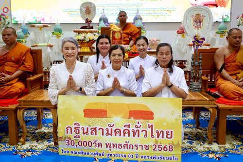 ภาพ No.253949:วันที่ 12 ตุลาคม พ.ศ. 2568 พิธีทอดกฐินสามัคคีทั่วไทย 30,000 วัด โดยคณะศิษยานุศิษย์ บูชาธรรม 81 ปี หลวงพ่อธัมมชโย ณ วัดเนินบุญญาราม(ต้นมะม่วง) อ.ศรีราชา จ.ชลบุรี