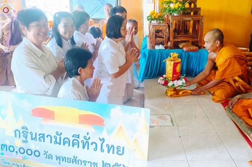 ภาพ No.268244:วันที่ 26 ตุลาคม พ.ศ. 2568 พิธีทอดกฐินสามัคคีทั่วไทย ณ ที่พักสงฆ์บ้านลำย๊ะ ต.บาโหย อ.สะบ้าย้อย จ.สงขลา โดยคณะศิษยานุศิษย์ บูชาธรรม 81 ปี หลวงพ่อธัมมชโย