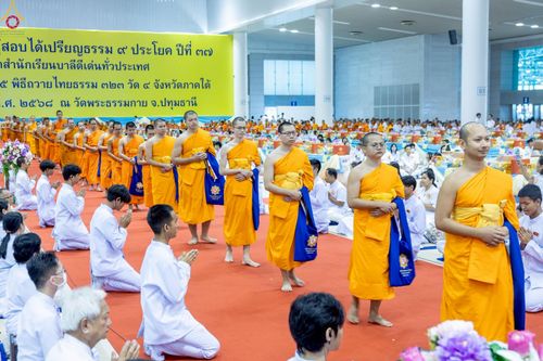 ภาพ No.236178:วันที่ 3 สิงหาคม พ.ศ. 2568 พิธีมุทิตาสักการะพระภิกษุ ผู้สอบได้เปรียญธรรม 9 ประโยค ระดับโลก ปีที่ 37, พิธีมอบโล่และทุนการศึกษา สำนักเรียนบาลีดีเด่นทั่วประเทศ ณ ห้องแก้วสารพัดนึก 1 วัดพระธรรมกาย