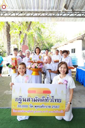 ภาพ No.168734:พิธีทอดกฐิน ณ วัดพุทธญาณวิสุทธิ์ กรุงเทพฯ ในโครงการกฐินสามัคคีทั่วไทย 30,000 วัด บูชาธรรม 80 ปี หลวงพ่อธัมมชโย โดยคณะศิษยานุศิษย์วัดพระธรรมกาย วันที่ 23 ตุลาคม พ.ศ. 2567