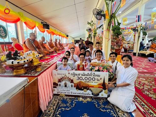 ภาพ No.182644:พิธีทอดกฐิน ณ วัดทับกระดาษ จ.สุพรรณบุรี ในโครงการทอดกฐินสามัคคีทั่วไทย 30,000 วัด บูชาธรรม 80 ปี หลวงพ่อธัมมชโย โดยคณะศิษยานุศิษย์วัดพระธรรมกาย วันที่ 10 พฤศจิกายน พ.ศ. 2567