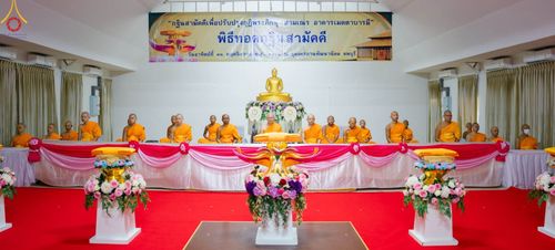 ภาพ No.94968:พิธีทอดกฐินสามัคคีทั่วไทย 5,000 วัด ธุดงคสถานพัฒนานิคม จ.ลพบุรี วันที่ 12 พฤศจิกายน พ.ศ. 2566