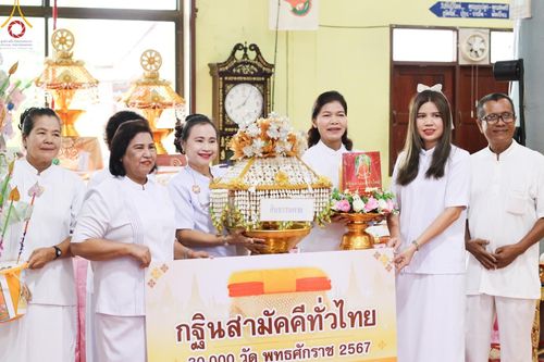 ภาพ No.163694:โครงการกฐินสามัคคีทั่วไทย 30,000 วัด บูชาธรรม 80 ปี หลวงพ่อธัมมชโย โดย คณะศิษยานุศิษย์วัดพระธรรมกาย ณ วัดบางฝ้าย จ.สมุทรปราการ วันที่ 20 ตุลาคม พ.ศ. 2567