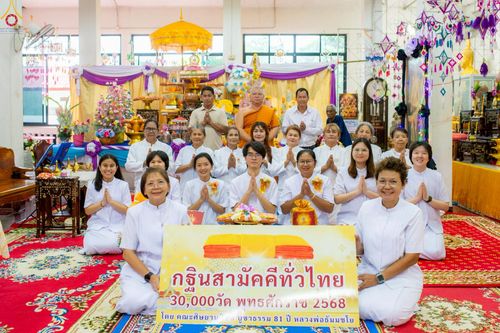 ภาพ No.267962:วันที่ 30 ตุลาคม พ.ศ. 2568 พิธีทอดกฐินสามัคคีทั่วไทย ณ วัดวังยาว อ.สอยดาว จ.จันทบุรี โดยคณะศิษยานุศิษย์ บูชาธรรม 81 ปี หลวงพ่อธัมมชโย