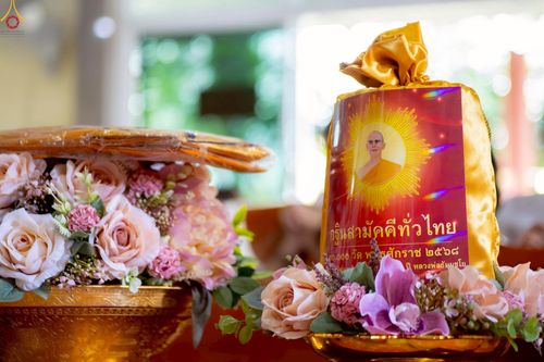 ภาพ No.257721:วันที่ 18 ตุลาคม พ.ศ. 2568 พิธีทอดกฐินสามัคคีทั่วไทย 30,000 วัด โดยคณะศิษยานุศิษย์ บูชาธรรม 81 ปี หลวงพ่อธัมมชโย ณ วัดร่มโพธิ์ทองสันติสุข จังหวัดชลบุรี