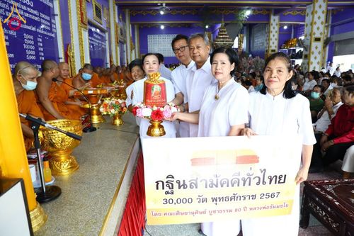 ภาพ No.179033:พิธีทอดกฐิน ณ วัดชังเรือง อ.พระประแดง จ.สมุทรปราการ ในโครงการกฐินสามัคคีทั่วไทย 30,000 วัด บูชาธรรม 80 ปี หลวงพ่อธัมมชโย โดยคณะศิษยานุศิษย์วัดพระธรรมกาย วันที่ 23 ตุลาคม พ.ศ. 2567