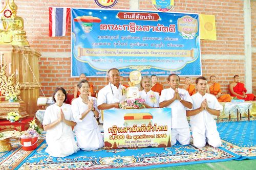 ภาพ No.94767:พิธีทอดกฐินสามัคคีทั่วไทย ณ วัดบ้านแปะ อ.จอมทอง จ.เชียงใหม่ วันที่ 11 พฤศจิกายน พ.ศ. 2566