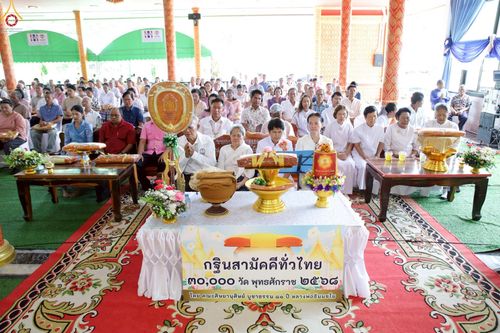 ภาพ No.251186:วันที่ 9 ตุลาคม พ.ศ. 2568 พิธีทอดกฐินสามัคคีทั่วไทย 30,000 วัด โดยคณะศิษยานุศิษย์ บูชาธรรม 81 ปี หลวงพ่อธัมมชโย ณ วัดถ้ำห้วยกลาง ตำบลเขาทะลุ อำเภอสวี จังหวัดชุมพร