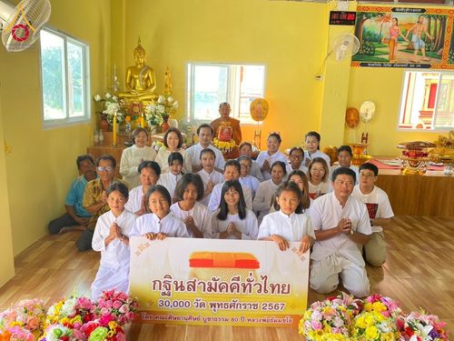 ภาพ No.178620:พิธีทอดกฐิน ณ วัดหนองน้ำขุ่น ต.ร่อนทอง อ.สตึก จ.บุรีรัมย์ ในโครงการกฐินสามัคคีทั่วไทย 30,000 วัด บูชาธรรม 80 ปี หลวงพ่อธัมมชโย โดยคณะศิษยานุศิษย์วัดพระธรรมกาย วันที่ 10 พฤศจิกายน พ.ศ. 2567