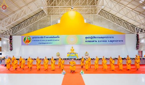 ภาพ No.63216:พิธีบรรพชาสามเณร ฟื้นฟูพระพุทธศาสนาทั่วไทย ณ ศูนย์ปฏิบัติธรรมสมุทรปราการ ต.คลองด่าน อ.บางบ่อ จ.สมุทรปราการ วันที่ 6 และ 9 เมษายน พ.ศ. 2567