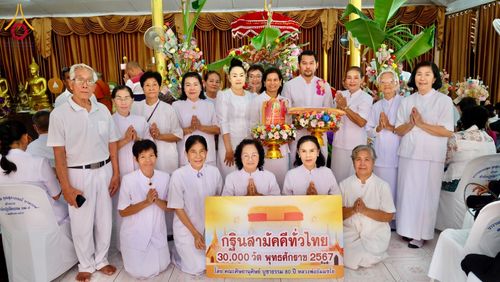 ภาพ No.181903:พิธีทอดกฐิน ณ สำนักสงฆ์ก.ม.8 พลูตาหลวง ต.พลูตาหลวง อ.สัตหีบ จ.ชลบุรี  ในโครงการทอดกฐินสามัคคีทั่วไทย 30,000 วัด บูชาธรรม 80 ปี หลวงพ่อธัมมชโย โดยคณะศิษยานุศิษย์วัดพระธรรมกาย วันที่ 2 พฤศจิกายน พ.ศ. 2567