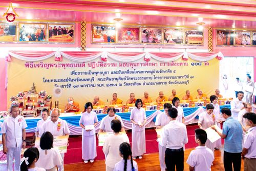 ภาพ No.197319:พิธีเจริญพระพุทธมนต์ ปฏิบัติธรรม มอบทุนการศึกษา ถวายสังฆทาน 108 วัด เพื่อถวายเป็นพุทธบูชา และขับเคลื่อนโครงการหมู่บ้านรักษาศีล 5 โดยคณะสงฆ์จังหวัดนนทบุรี คณะศิษยานุศิษย์วัดพระธรรมกาย โครงการธรรมยาตรา ปีที่ 13 ณ วัดตะเคียน อ.บางกรวย จ.นนทบุรี