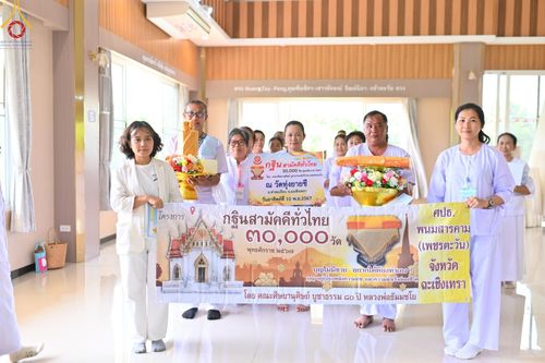 ภาพ No.153384:โครงการปฏิบัติธรรม อุบาสกแก้ว อุบาสิกาแก้ว รุ่นที่ 1 จัดขึ้น ณ ศูนย์ปฏิบัติธรรมพนมสารคาม (เพชรตะวัน)  จังหวัดฉะเชิงเทรา ระหว่างวันที่ 6-8 กันยายน พ.ศ. 2567